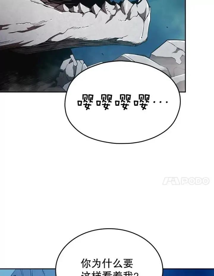 漫画《从地狱归来的圣座》5.混元神功第74张图
