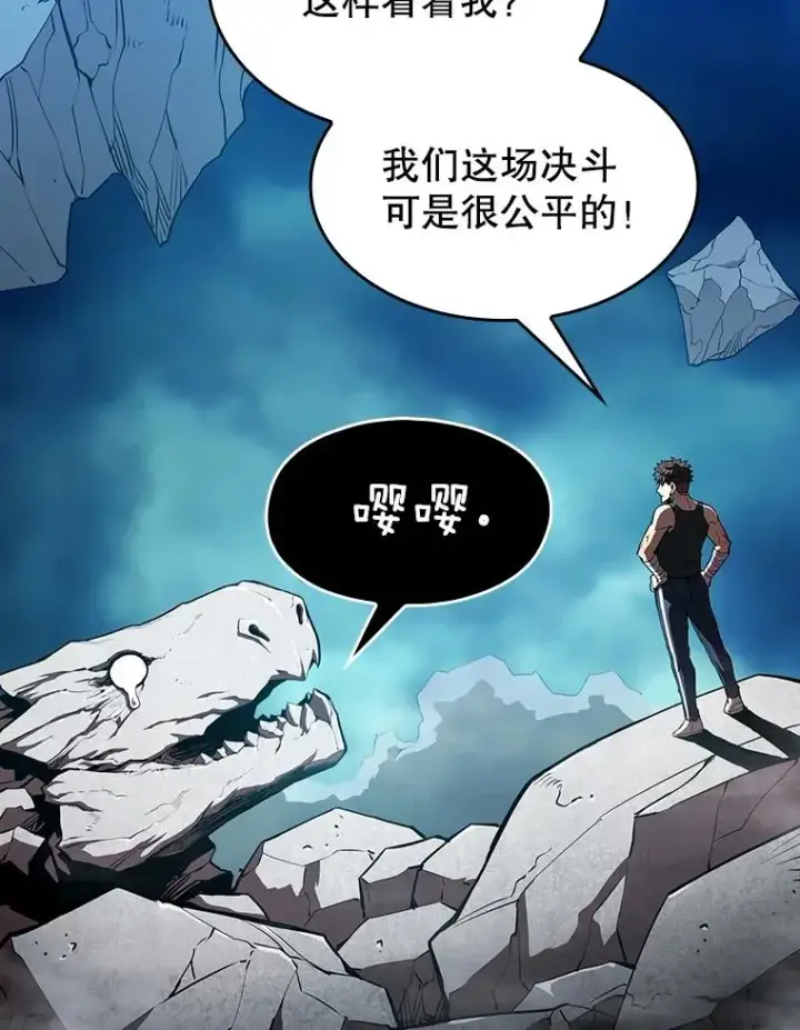 漫画《从地狱归来的圣座》5.混元神功第75张图