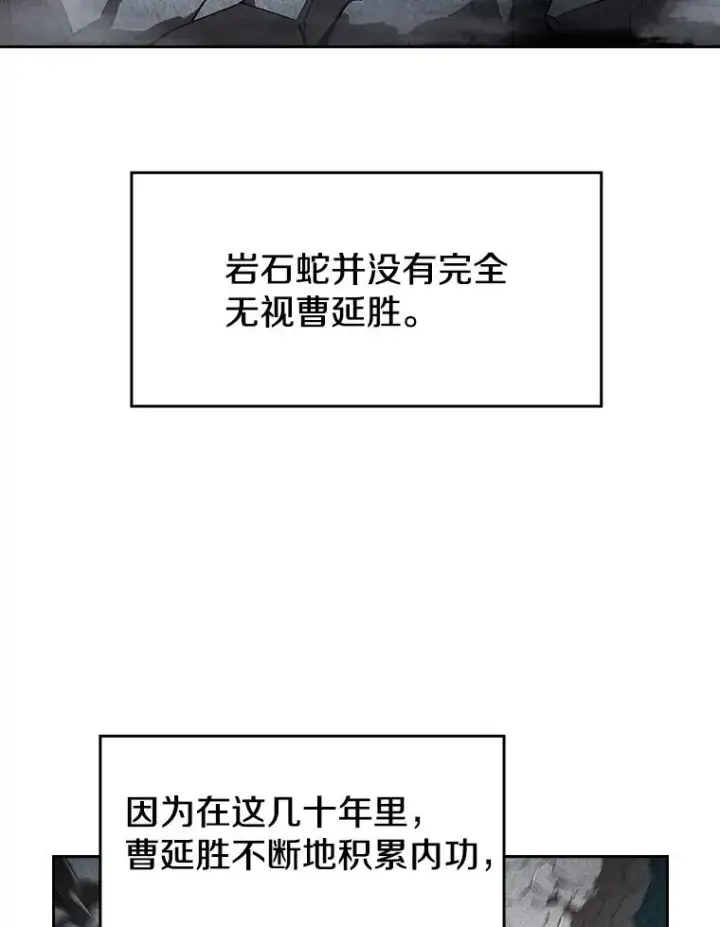漫画《从地狱归来的圣座》5.混元神功第76张图