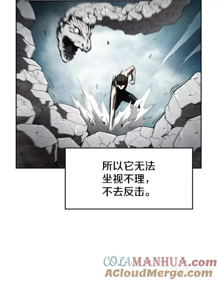 漫画《从地狱归来的圣座》5.混元神功第77张图