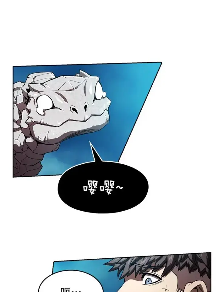 漫画《从地狱归来的圣座》5.混元神功第78张图