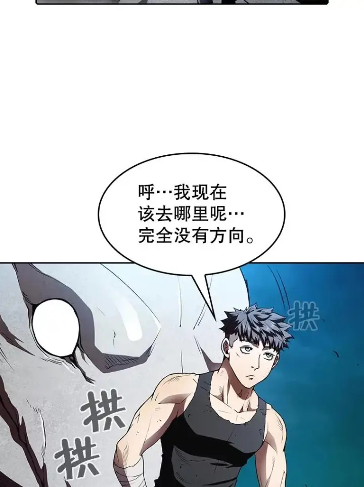 漫画《从地狱归来的圣座》5.混元神功第82张图