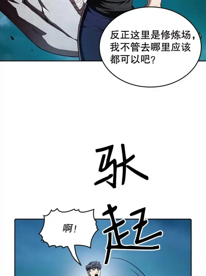 漫画《从地狱归来的圣座》5.混元神功第83张图