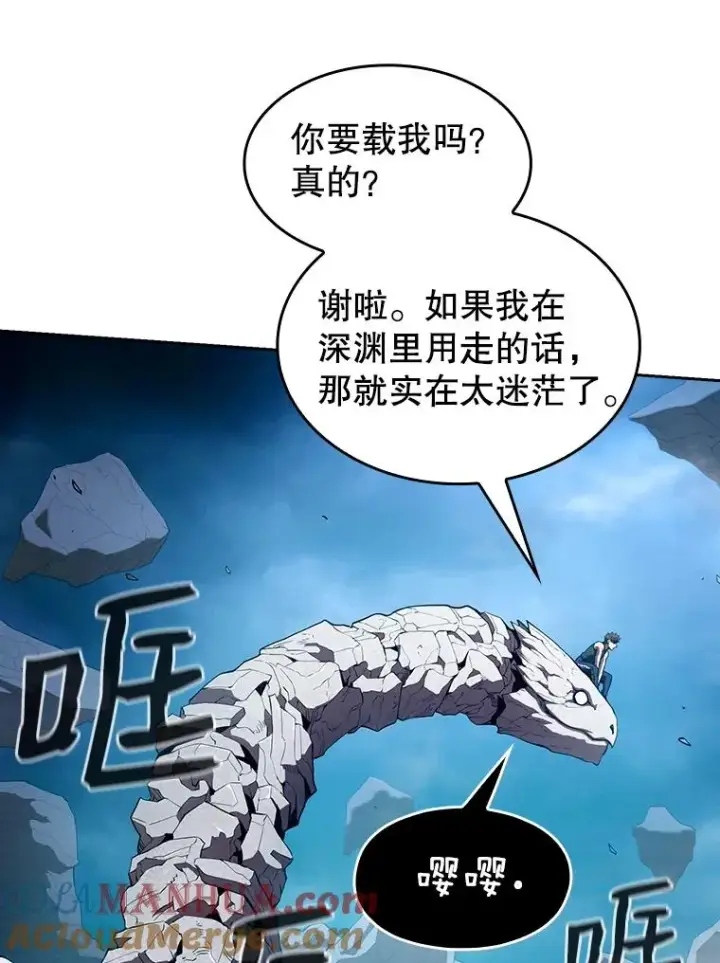 漫画《从地狱归来的圣座》5.混元神功第85张图