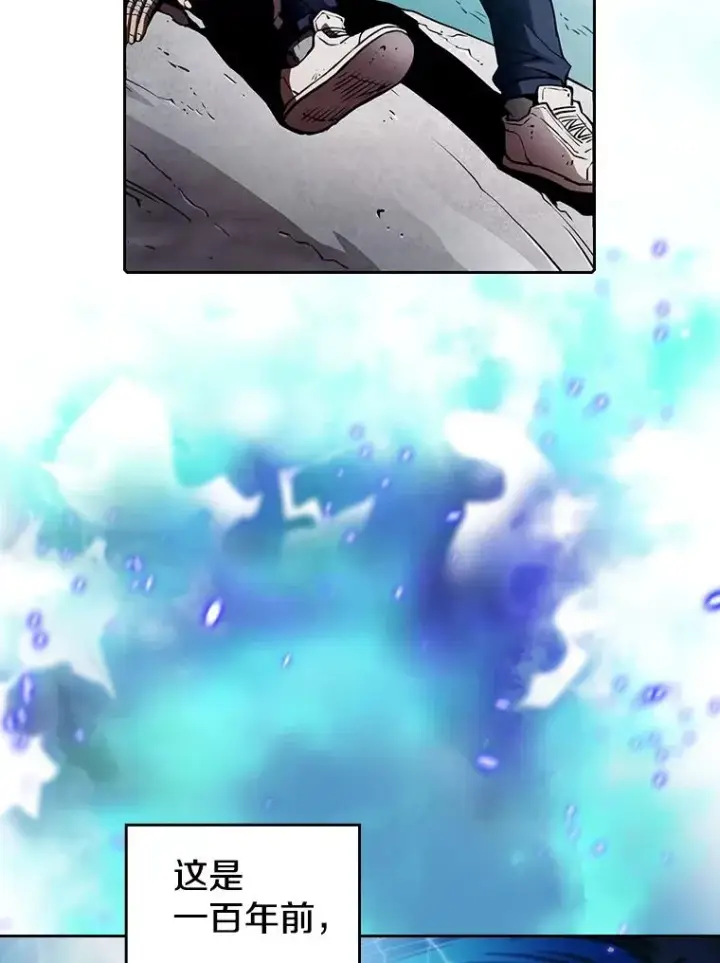 漫画《从地狱归来的圣座》5.混元神功第88张图
