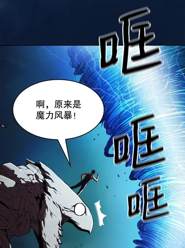 漫画《从地狱归来的圣座》5.混元神功第90张图