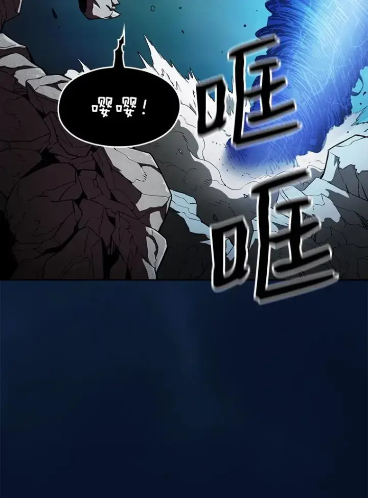 漫画《从地狱归来的圣座》5.混元神功第91张图