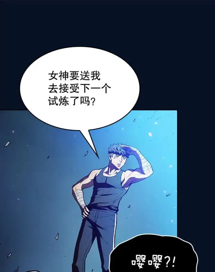 漫画《从地狱归来的圣座》5.混元神功第92张图