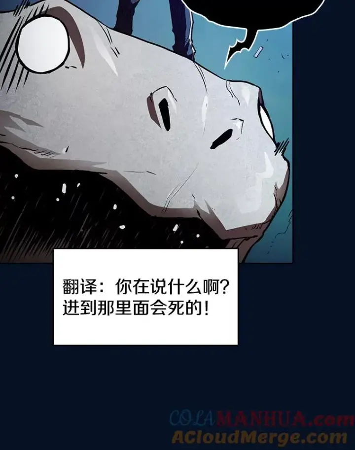 漫画《从地狱归来的圣座》5.混元神功第93张图