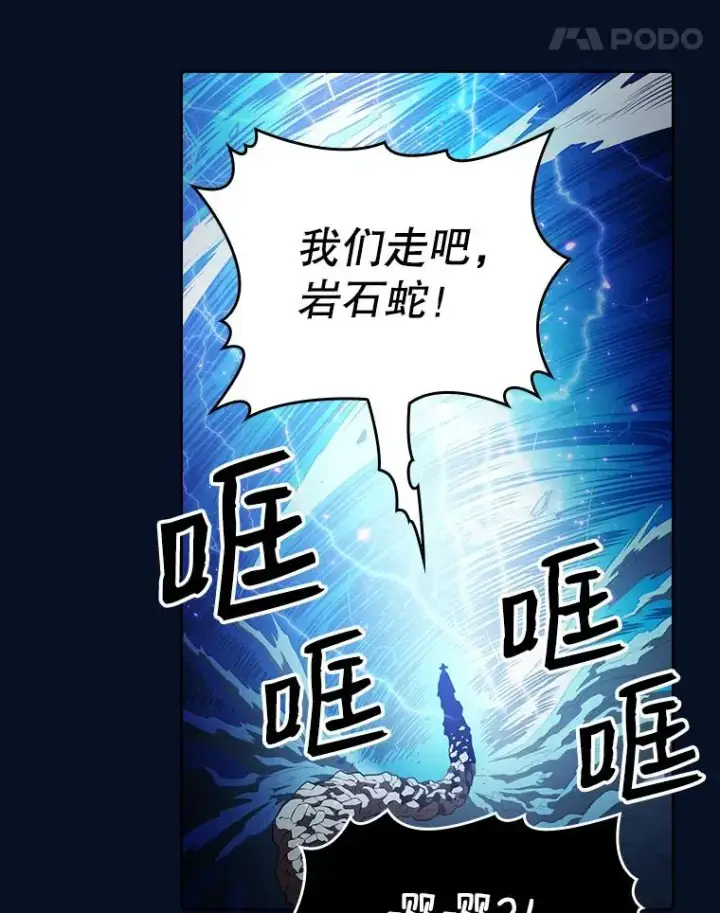 漫画《从地狱归来的圣座》5.混元神功第94张图