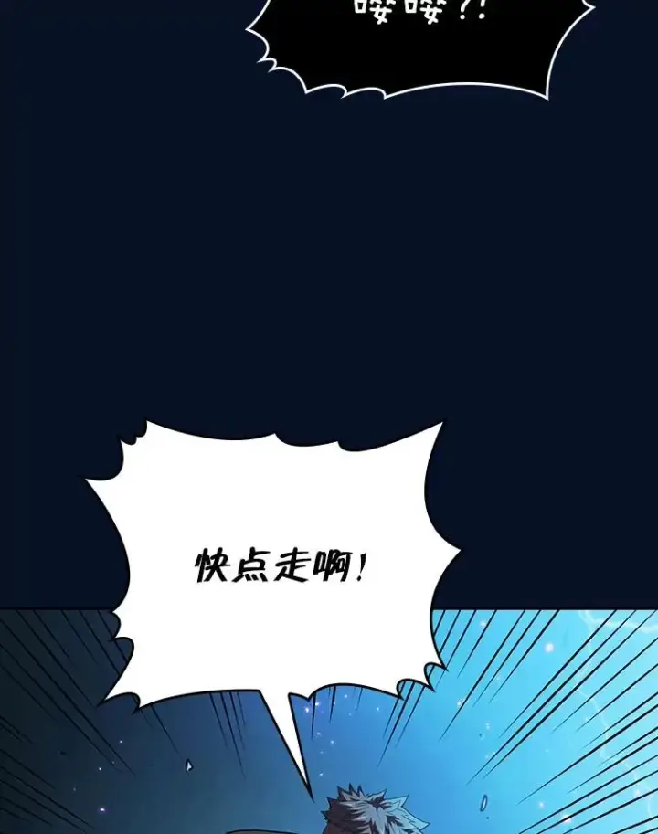 漫画《从地狱归来的圣座》5.混元神功第95张图