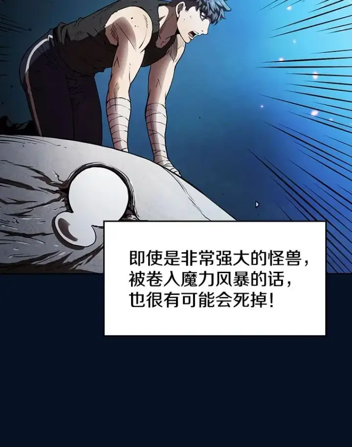 漫画《从地狱归来的圣座》5.混元神功第96张图
