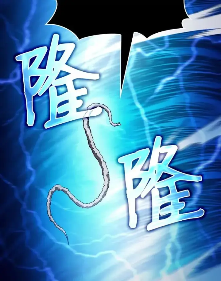 漫画《从地狱归来的圣座》5.混元神功第99张图