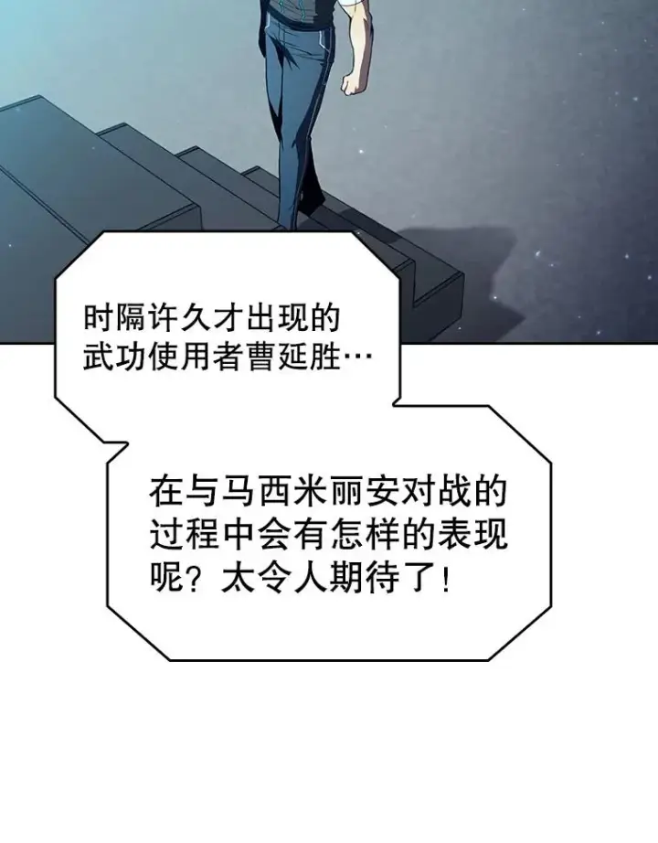 漫画《从地狱归来的圣座》59.交锋第10张图