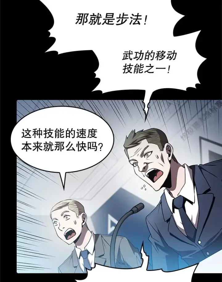 漫画《从地狱归来的圣座》59.交锋第103张图