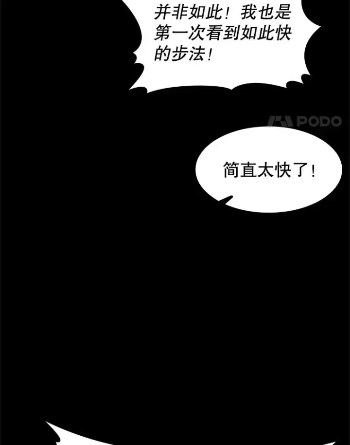 漫画《从地狱归来的圣座》59.交锋第104张图