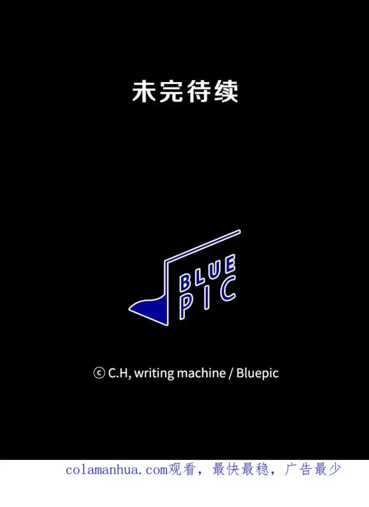 漫画《从地狱归来的圣座》59.交锋第108张图