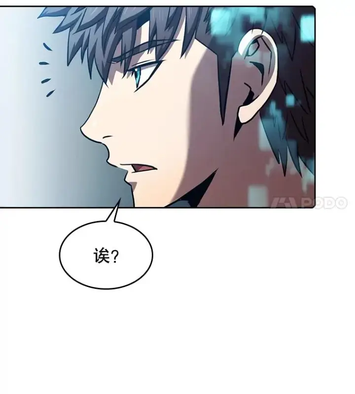 漫画《从地狱归来的圣座》59.交锋第15张图