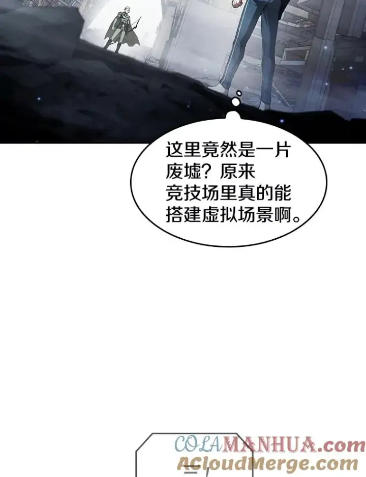 漫画《从地狱归来的圣座》59.交锋第17张图