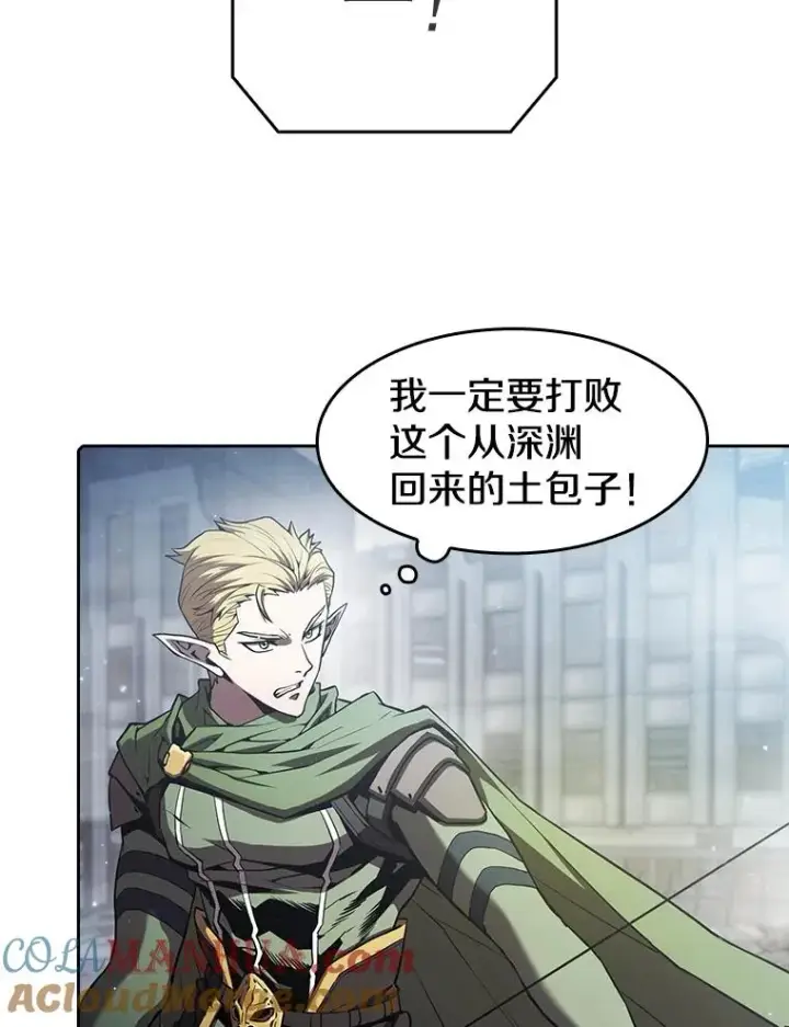 漫画《从地狱归来的圣座》59.交锋第21张图
