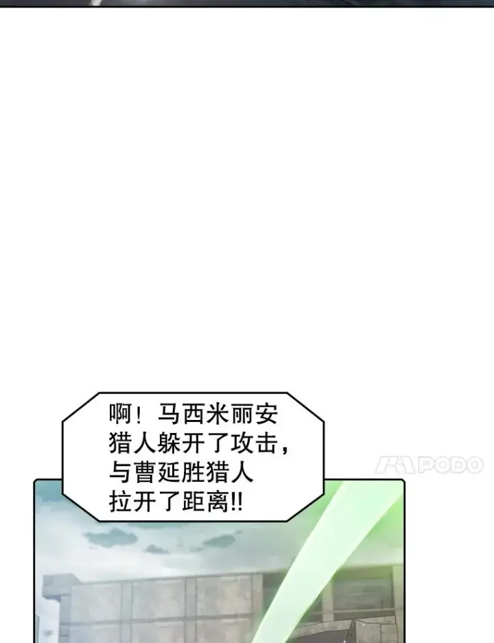 漫画《从地狱归来的圣座》59.交锋第28张图