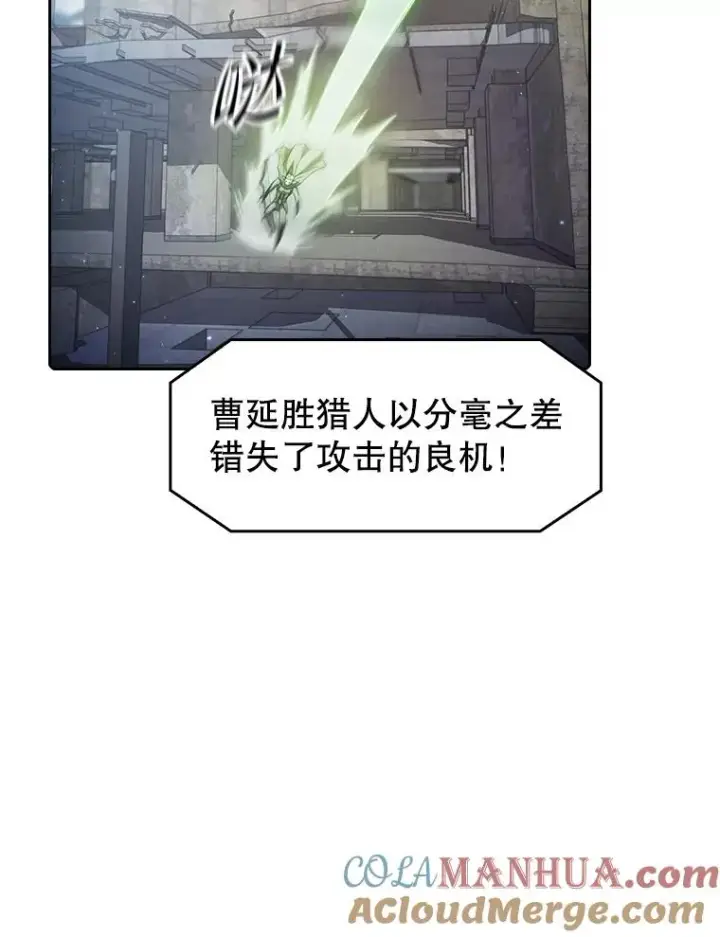漫画《从地狱归来的圣座》59.交锋第29张图