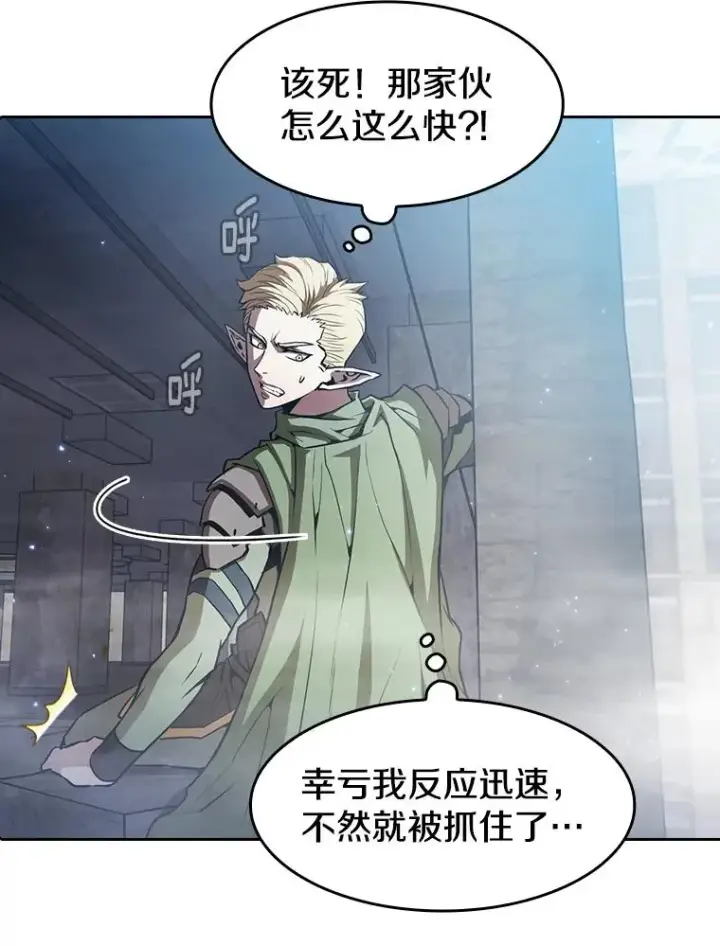 漫画《从地狱归来的圣座》59.交锋第30张图