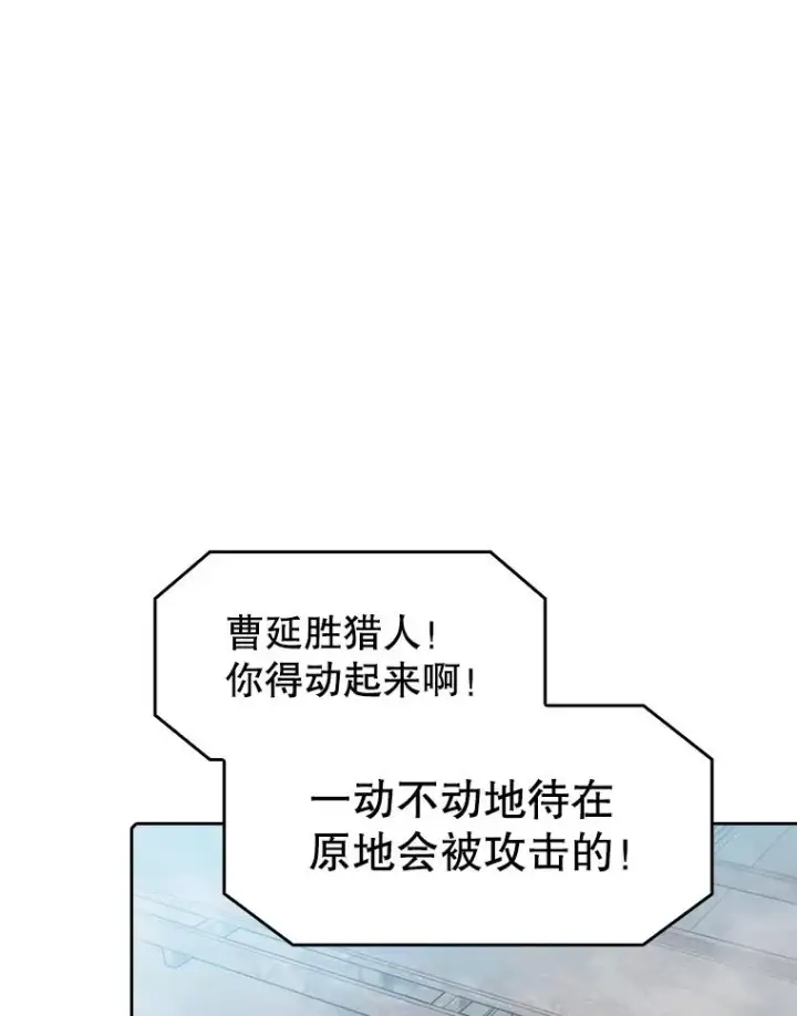 漫画《从地狱归来的圣座》59.交锋第31张图