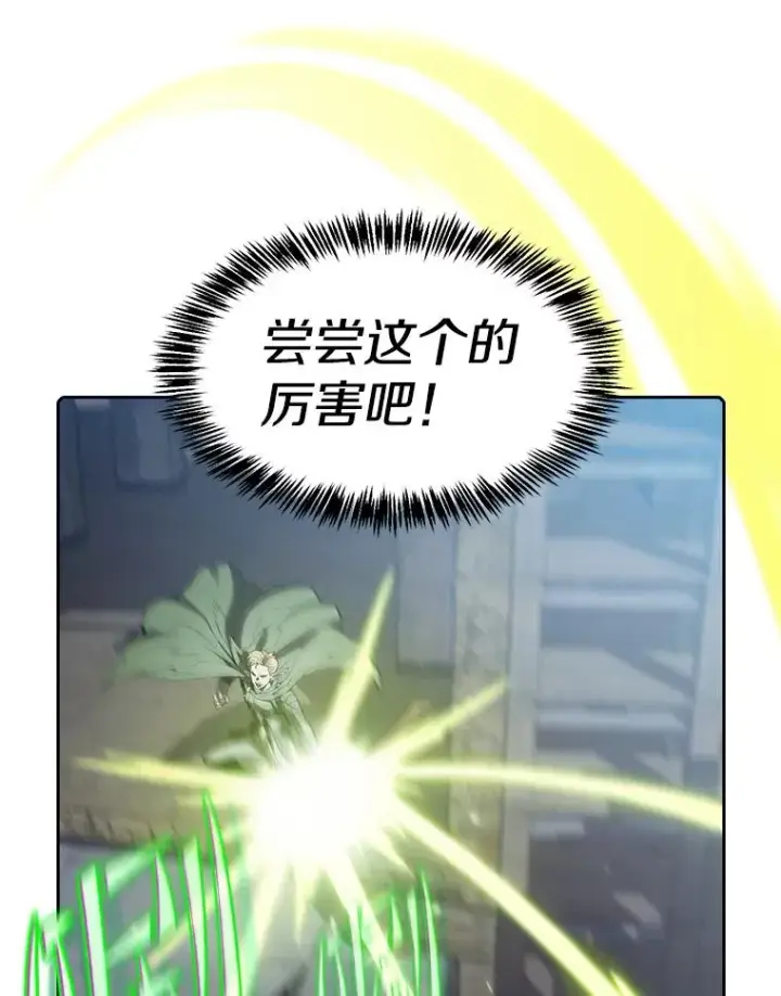 漫画《从地狱归来的圣座》59.交锋第34张图