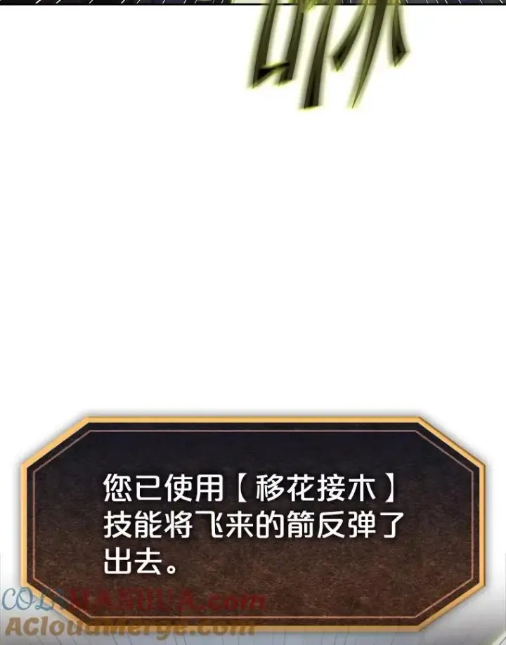 漫画《从地狱归来的圣座》59.交锋第37张图