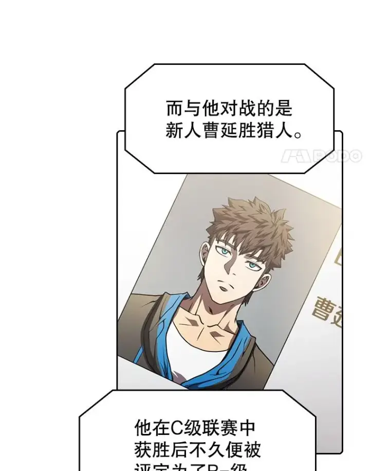 漫画《从地狱归来的圣座》59.交锋第4张图