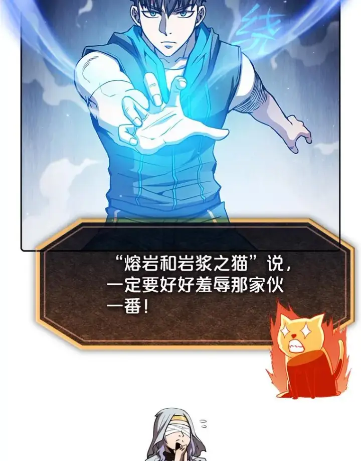 漫画《从地狱归来的圣座》59.交锋第40张图