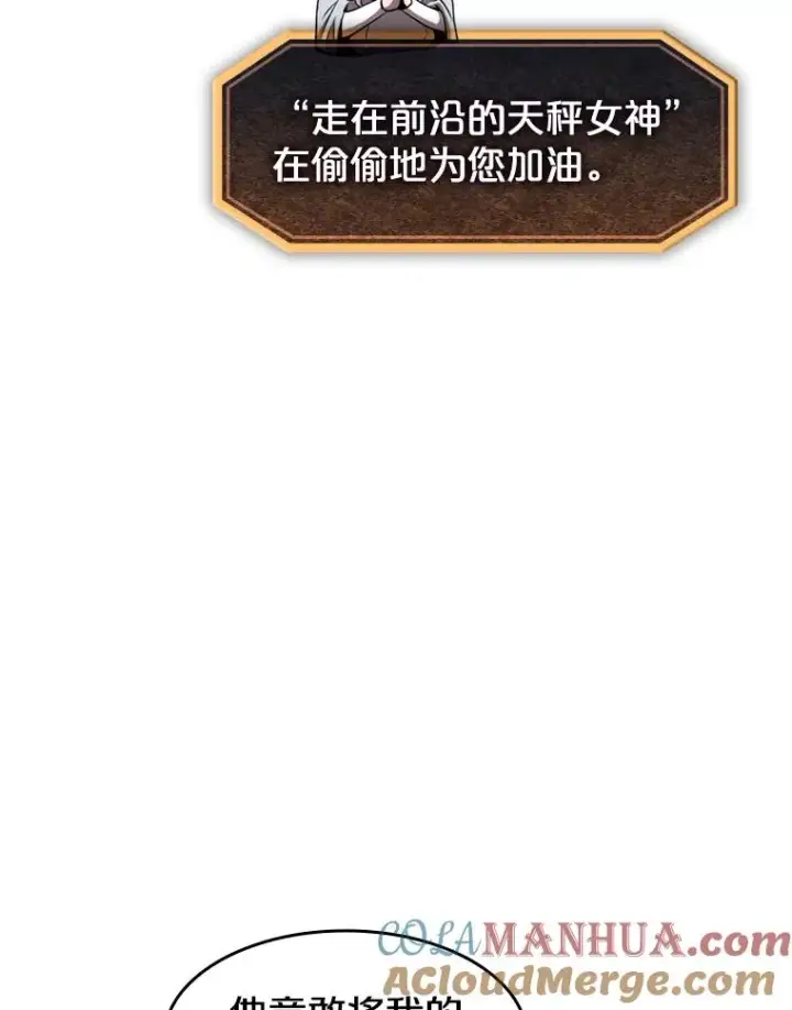 漫画《从地狱归来的圣座》59.交锋第41张图
