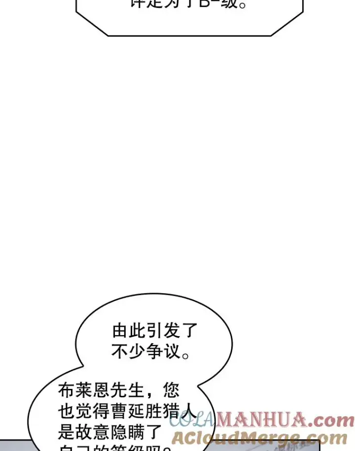 漫画《从地狱归来的圣座》59.交锋第5张图