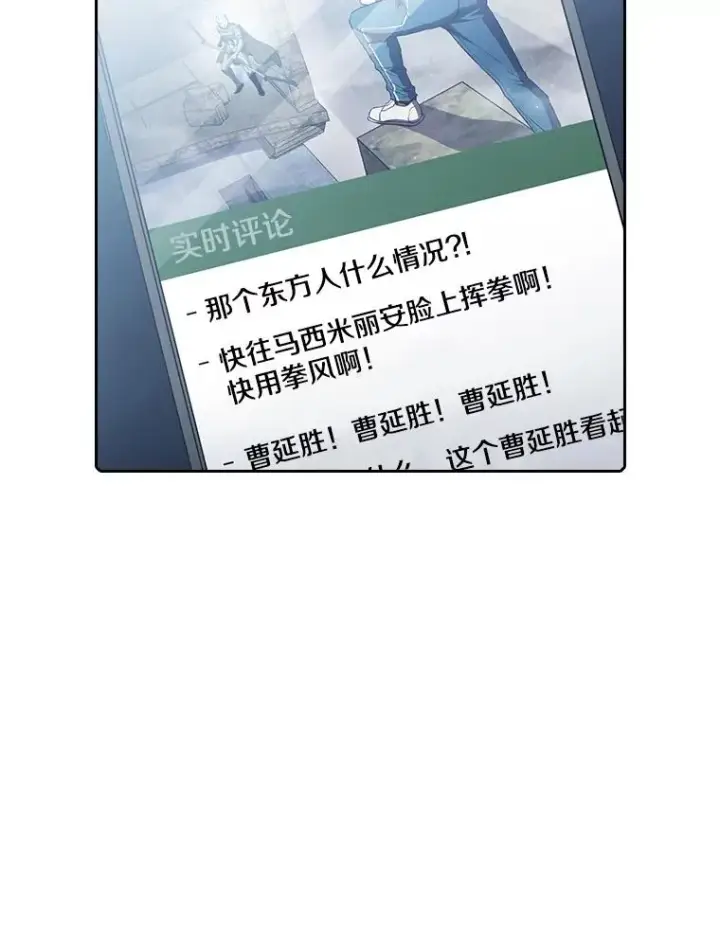 漫画《从地狱归来的圣座》59.交锋第56张图