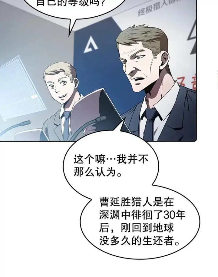 漫画《从地狱归来的圣座》59.交锋第6张图