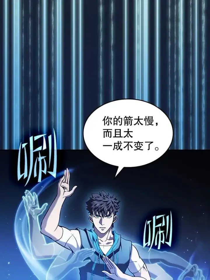 漫画《从地狱归来的圣座》59.交锋第67张图