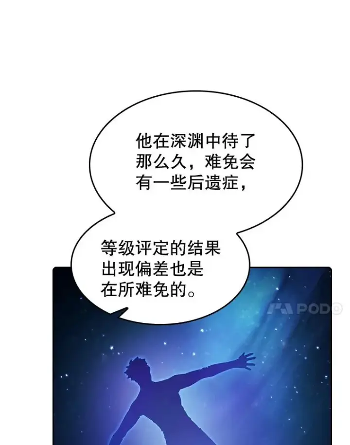 漫画《从地狱归来的圣座》59.交锋第7张图