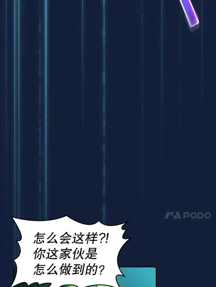 漫画《从地狱归来的圣座》59.交锋第74张图