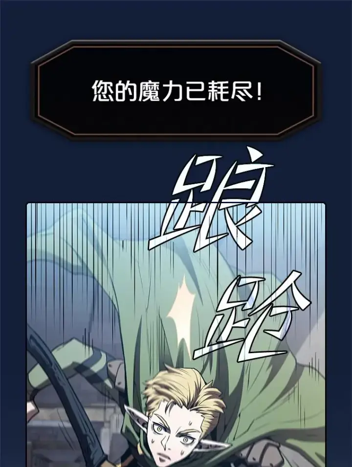 漫画《从地狱归来的圣座》59.交锋第76张图