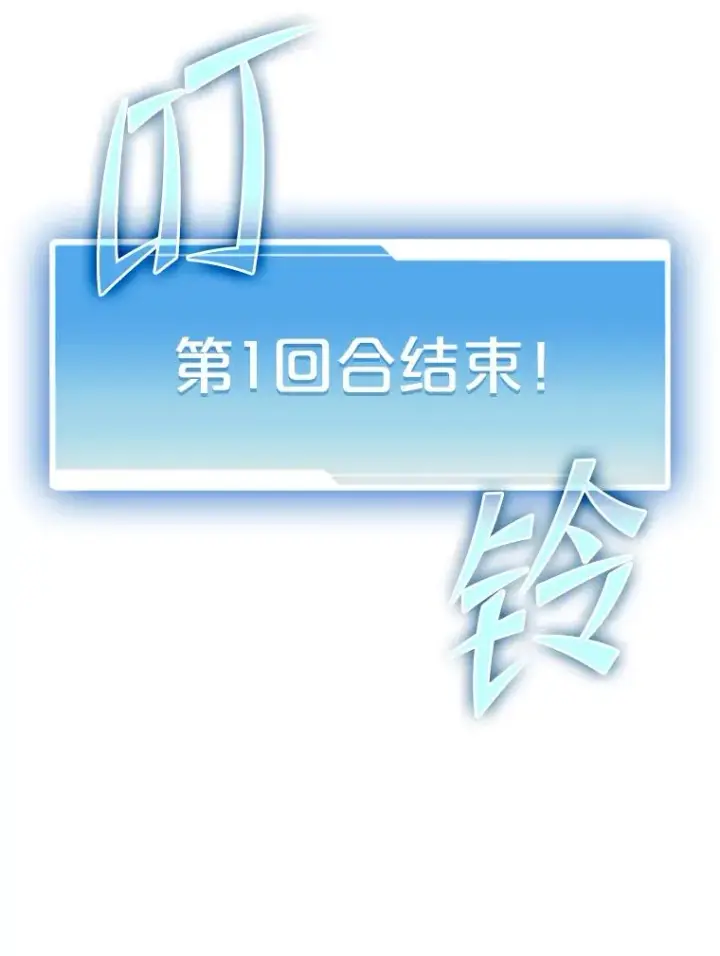 漫画《从地狱归来的圣座》59.交锋第79张图