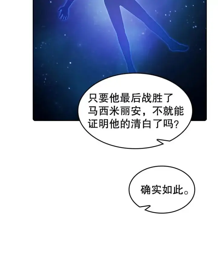 漫画《从地狱归来的圣座》59.交锋第8张图
