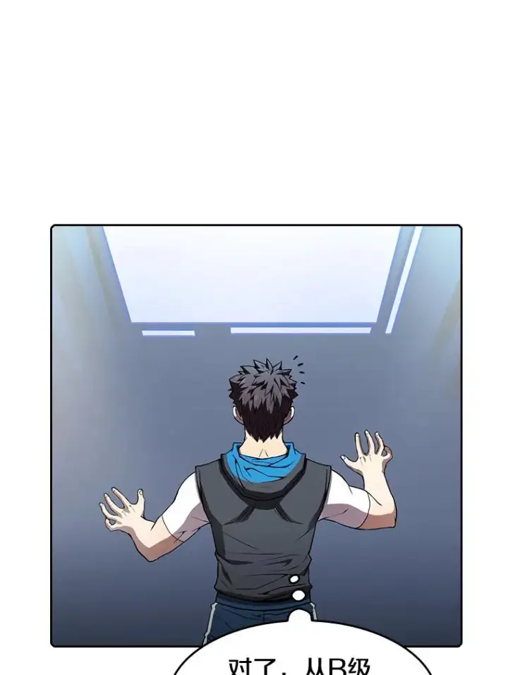 漫画《从地狱归来的圣座》59.交锋第80张图