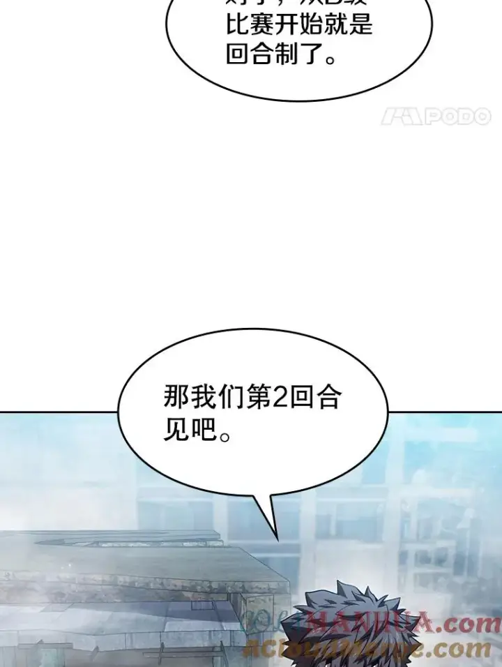 漫画《从地狱归来的圣座》59.交锋第81张图