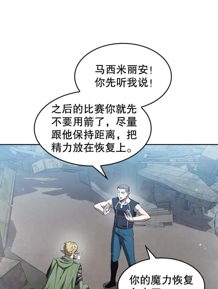 漫画《从地狱归来的圣座》59.交锋第86张图