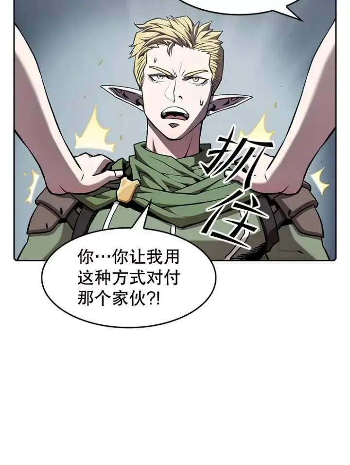 漫画《从地狱归来的圣座》59.交锋第88张图