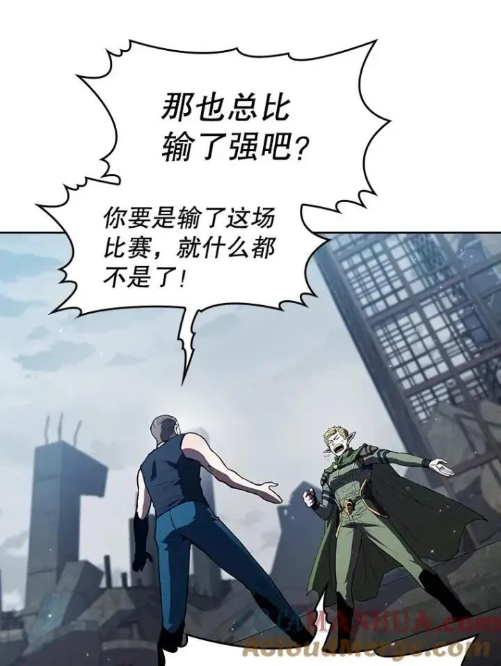 漫画《从地狱归来的圣座》59.交锋第89张图