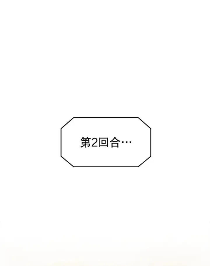 漫画《从地狱归来的圣座》59.交锋第91张图
