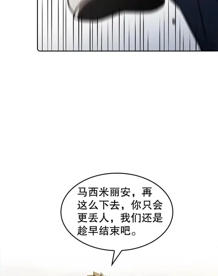 漫画《从地狱归来的圣座》59.交锋第96张图