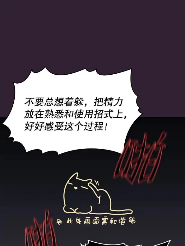 漫画《从地狱归来的圣座》60.信徒激增第100张图